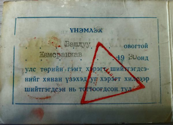 ЗАВХАН: Хутагтуудын танхимын гол үзмэрүүд нь Дилов хутагт Б.Жамсранжавынх