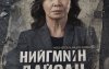 “Нийгмийн дайсан”-ыг энэ сарын 26-нд илчилнэ “Нийгмийн дайсан”-ыг энэ сарын 26-нд илчилнэ