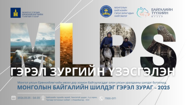 Энэ 7 хоногт Монгол Улсад