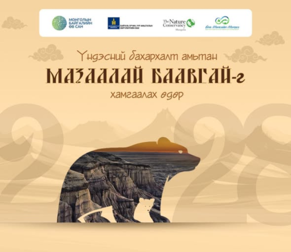 Энэ 7 хоногт Монгол Улсад
