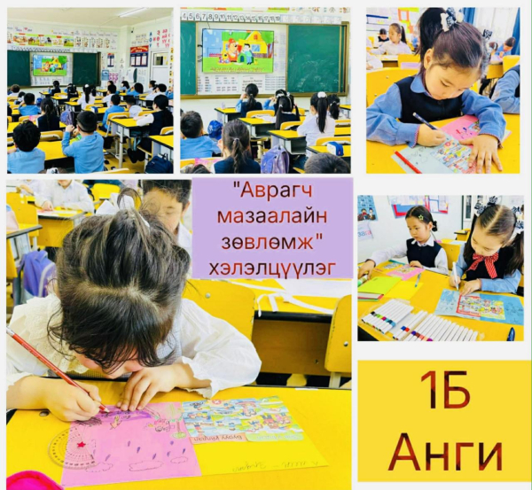 Гамшгийн төрөл, ангилал, учирч болзошгүй эрсдэл, аюулын үед авах арга хэмжээний талаар мэдлэг, чадварыг олголоо