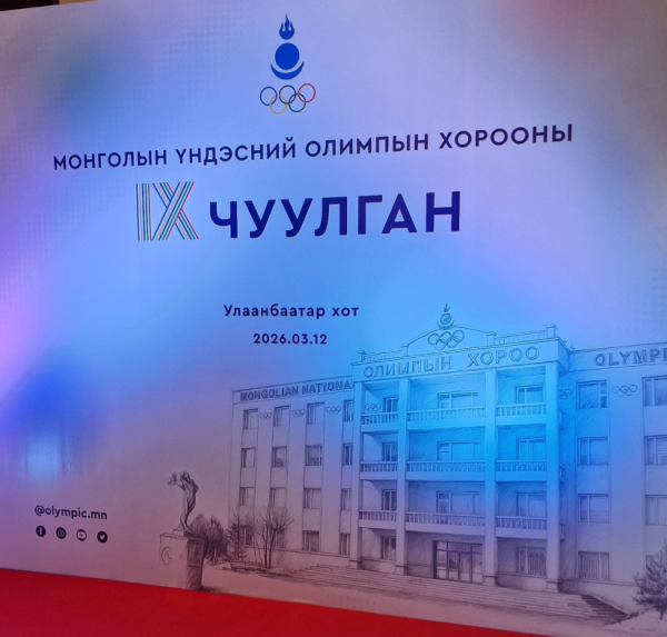 Монголын үндэсний олимпын хорооны ерөнхийлөгчөөр Б.Баттүшигийг сонгожээ