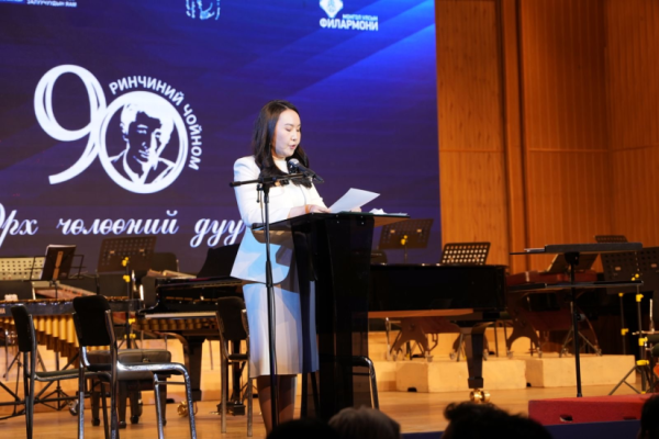 Р.Чойномын мэндэлсний 90 жилийн ойд зориулсан “Эрх чөлөөний дууч” хүндэтгэлийн ёслол болов