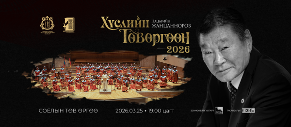 Танилц: Хаврын ОНЦЛОХ ҮЗВЭРҮҮД Танилц: Хаврын ОНЦЛОХ ҮЗВЭРҮҮД