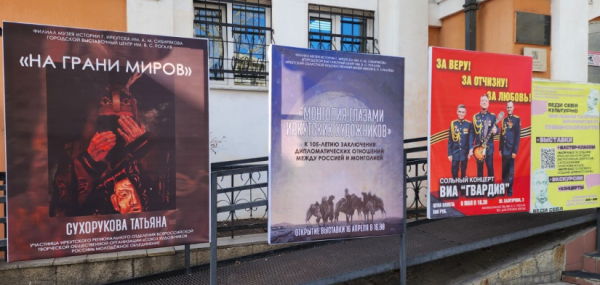 Эрхүүгийн зураачид Монгол орныг дүрслэн үзэсгэлэн гаргав