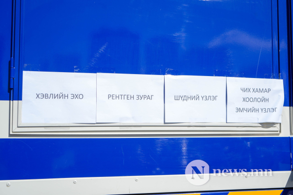 Фото: Эмнэлэгт ч, төв талбайд ч эрүүл мэндийн үйлчилгээ хүлээлэг ихтэй Фото: Эмнэлэгт ч, төв талбайд ч эрүүл мэндийн үйлчилгээ хүлээлэг ихтэй
