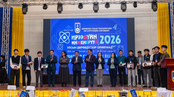 “Ирээдүйн инженерүүд 2026” улсын олимпиадын шилдгүүд тодорлоо