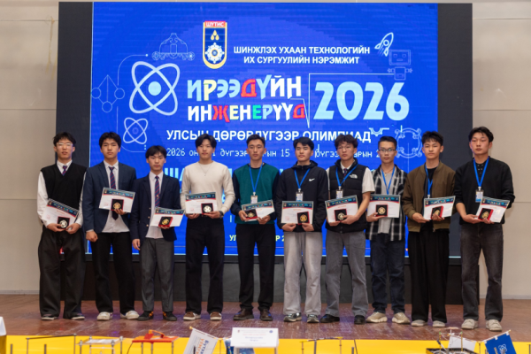 “Ирээдүйн инженерүүд 2026” улсын олимпиадын шилдгүүд тодорлоо