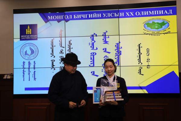 Монгол бичгийн олимпиадын шилдгүүд тодорчээ