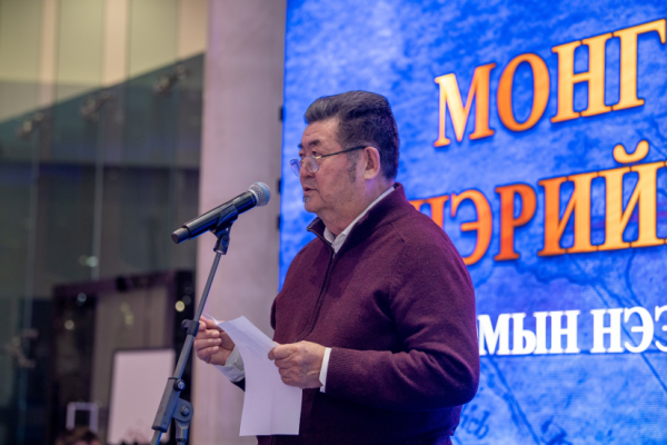 “Монгол хэмээх нэрийн судалгаа” номын нээлт боллоо