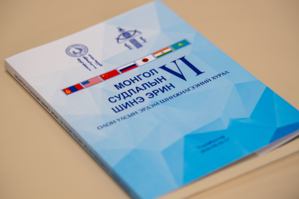 “Монгол судлалын шинэ эрин-VI” олон улсын эрдэм шинжилгээний хурал эхэллээ