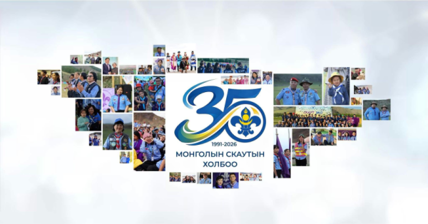 Монголын Скаутын Холбооны 35 жилийн ой тохиож байна