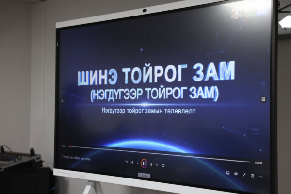 “Нэгдүгээр тойрог зам” төслийн гүйцэтгэгчийг сонгон шалгаруулах олон улсын тендерийг нээлээ