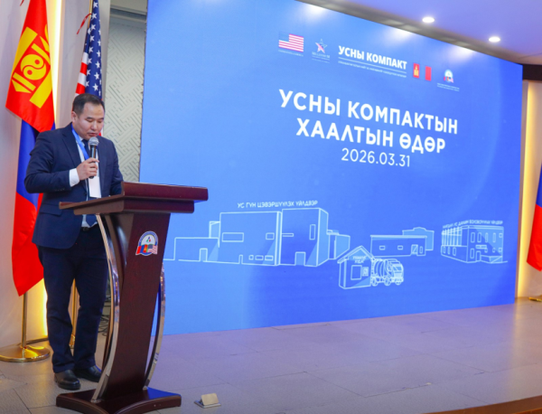 Усны компакт төлөвлөсөн хугацаа, батлагдсан төсөвтөө хэрэгжив