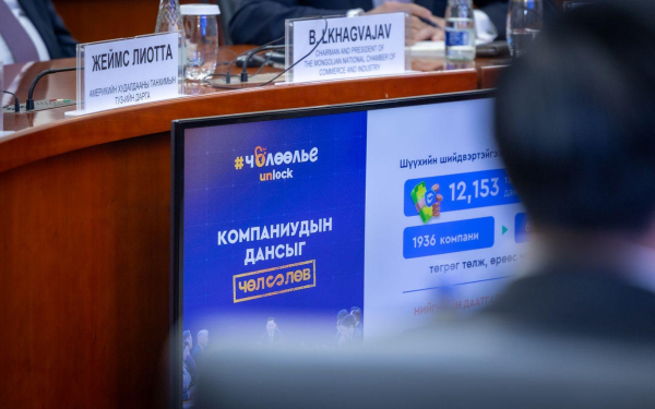 БИЗНЕС ЭРХЛЭХ БОЛОН ХӨРӨНГӨ ОРУУЛАЛТЫН ОРЧНЫГ САЙЖРУУЛЖ, ХҮНД СУРТЛААС ЧӨЛӨӨЛЖ АЖИЛЛАХАА ЕРӨНХИЙ САЙД Н.УЧРАЛ МЭДЭГДЛЭЭ