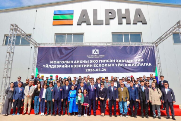 Дотоодын хэрэгцээг бүрэн хангах анхны эко гипсэн хавтангийн үйлдвэр ашиглалтад орлоо