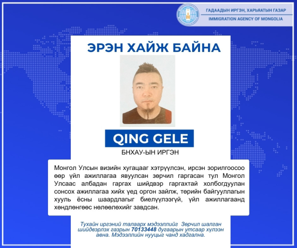 ХЭРГИЙН МӨРӨӨР: Монголоос албадан гаргасан Хятадын иргэн Гао Линжон “Ворлд Монголиа Тауэр”-т зочид буудал зөвшөөрөлгүй ажиллуулж, татвараас "нуугддаг" байжээ