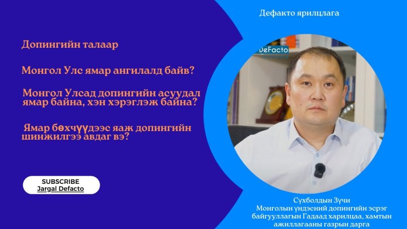 МОНАДА-ийн алдаа ба Н.Өсөхбаярын зол МОНАДА-ийн алдаа ба Н.Өсөхбаярын зол