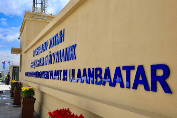 Ерөнхийлөгчийн бүтээн байгуулалтыг нь эхлүүлсэн Төв цэвэрлэх байгууламж ашиглалтад орлоо