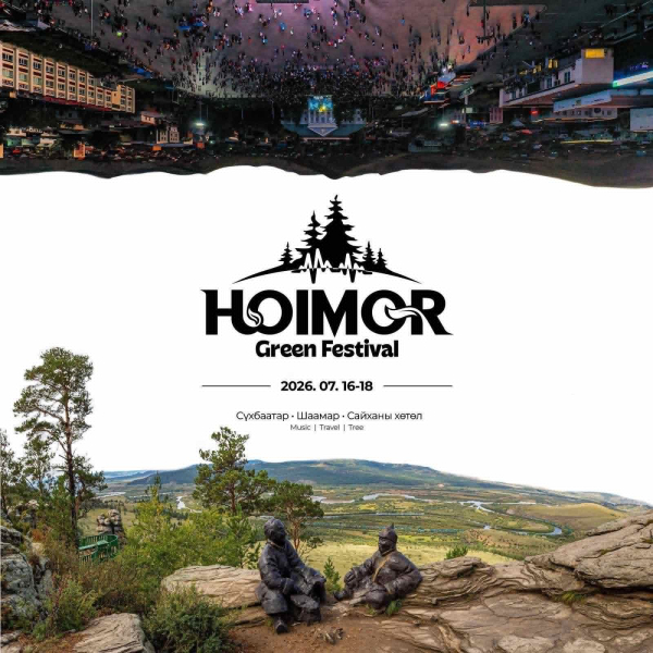 "Hoimor Green Festival"-ийн эргэн тойронд "Hoimor Green Festival"-ийн эргэн тойронд