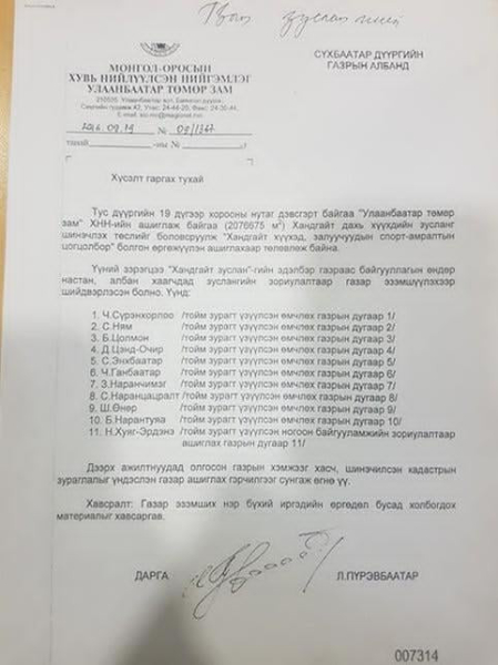 ВИДЕО: Н.Учралын "ОХУ-аас шилжүүлэн авна" гэсэн Хандгайт зуслан өдгөө эзэнгүй “балгас” болж, Төмөр замын дарга асан Л.Пүрэвбаатар 10.9 га газрыг хүмүүст өгчээ