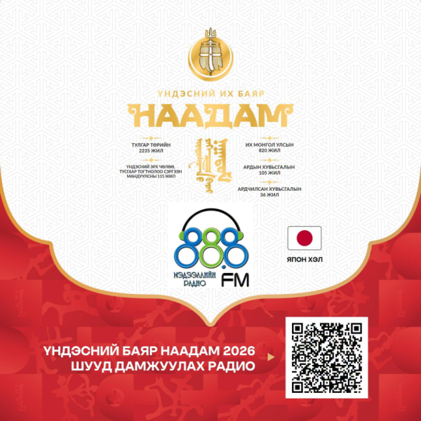 Үндэсний их баяр наадмын нээлтийг англи, орос, хятад, япон, солонгос хэлээр сонсох боломжтой