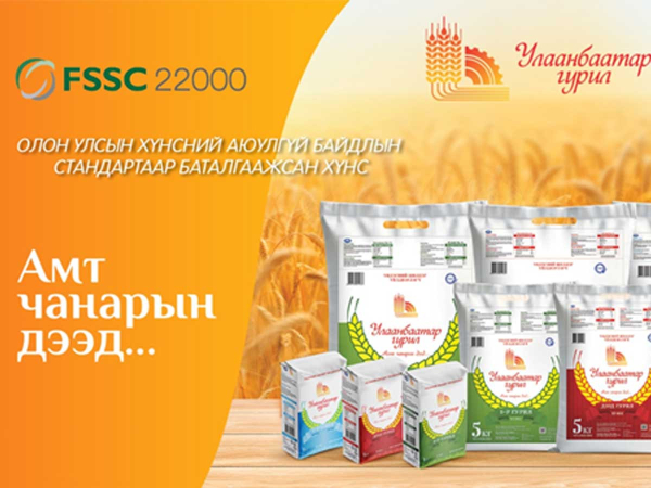 "Улаанбаатар Гурил" ХХК олон улсын FSSC 22000 V6 стандартын аудитад гуравдахь жилдээ амжилттай оролцлоо