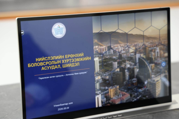 Боловсролын сайдын шуурхай хуралдаанаар сургуулийн хүртээмж, төрөлжсөн ахлах сургуулийн бэлтгэлийг хэлэлцэв