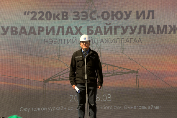 Эрчим хүчний найдвартай байдалд хувь нэмэр оруулах дэд бүтцийг Оюу толгой ашиглалтад орууллаа