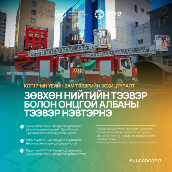 Нарантуул, Дүнжингарав төв хэвийн ажиллах ч авто зогсоолыг нь түр хаана
