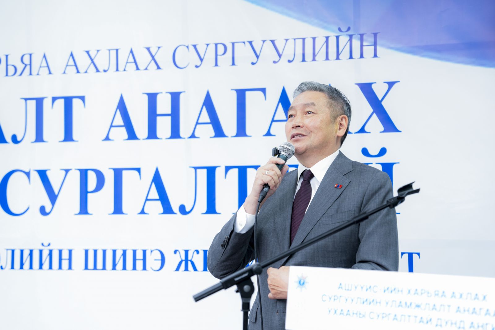 АШУҮИС-ИЙН ХАРЬЯА АХЛАХ СУРГУУЛИЙН УЛАМЖЛАЛТ АНАГААХ УХААНЫ СУРГАЛТТАЙ ДУНД АНГИЙН ХИЧЭЭЛИЙН ШИНЭ ЖИЛИЙН НЭЭЛТ БОЛЛОО