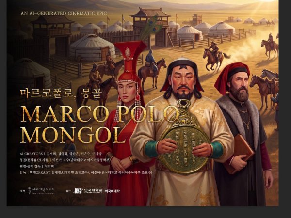 БНСУ-ын их сургуулийнхан монголын түүхээр “HERITAGE AI CINEMA” кино бүтээжээ