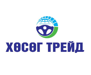 “ХӨСӨГ ТРЕЙД” ХК-ИЙН ХУВЬЦААГ ХУДАЛДАН АВАХ САНАЛ ГАРГАЛАА