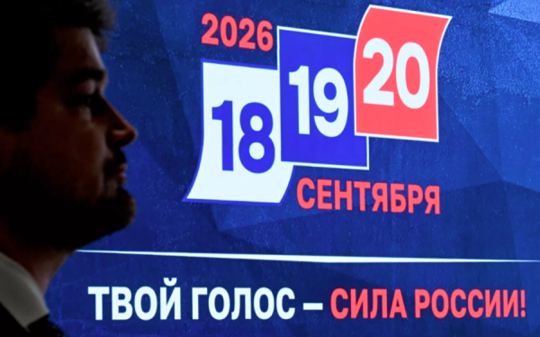 ОХУ-д санал хураалтын нэгдсэн өдөр эхэлжээ