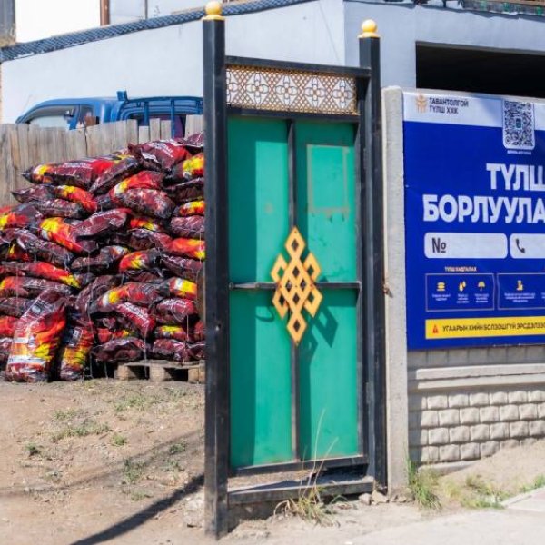 Угааж баяжуулсан эрчим хүчний нүүрсэн түлшийг 3750 төгрөгөөр худалдаанд гаргалаа
