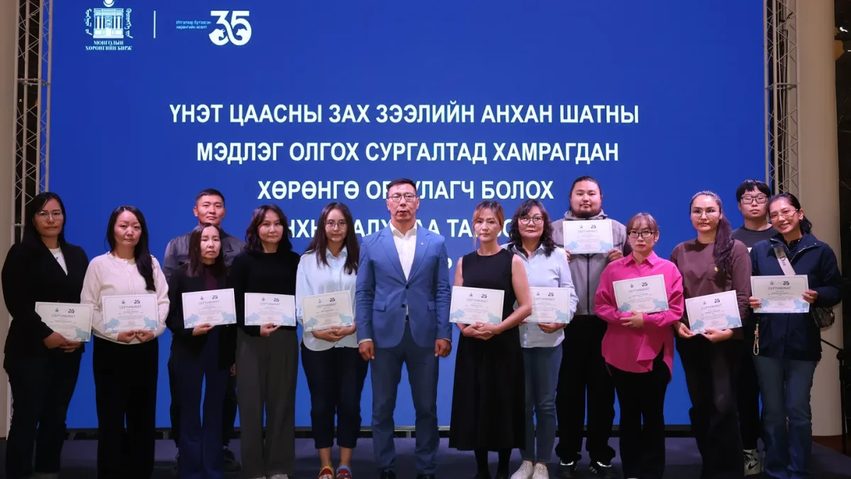 ҮНЭТ ЦААСНЫ ЗАХ ЗЭЭЛИЙН АНХАН ШАТНЫ МЭДЛЭГ ОЛГОХ 10 ДУГААР САРЫН СУРГАЛТ ЗОХИОН БАЙГУУЛАГДЛАА